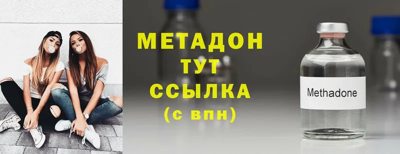 Метадон methadone  наркотики  МЕГА ТОР  Приозерск 